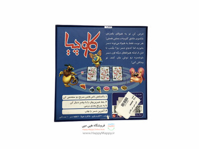 بازی فکری کلوچیا