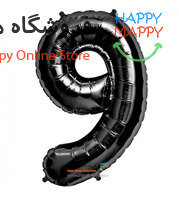 بادکنک فویلی عدد مشکی 9