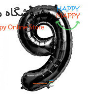 بادکنک فویلی عدد مشکی 9