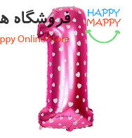 بادکنک فویلی عددصورتی خالدار 1