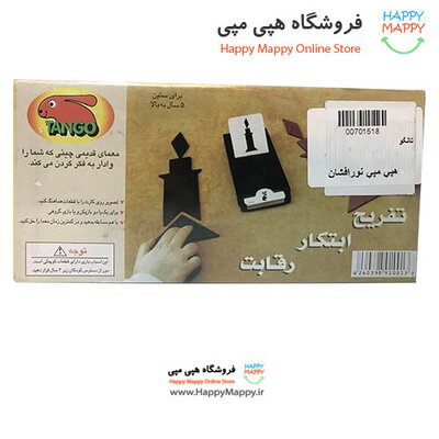 تانگو
