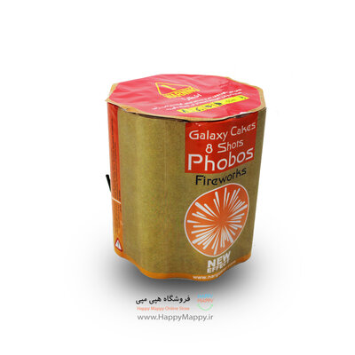 شهاب 8 شوت