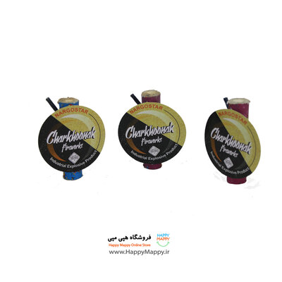 چرخونک | 4 عددی 