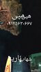 فیلم شهاب 9شوت 