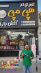 فیلم دود دستی یاسی آوانار