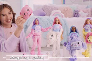 راهنمای خرید عروسک + معرفی 10 تا از بهترین عروسک های دنیا