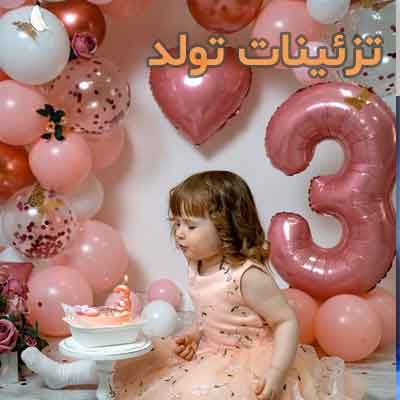 تم های تولد