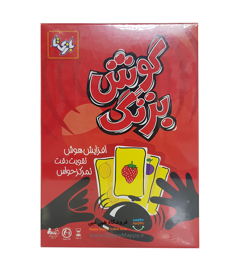 بازی فکری گوش بزنگ