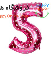 بادکنک فویلی عدد خالدار صورتی 5