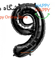 بادکنک فویلی عدد مشکی 9