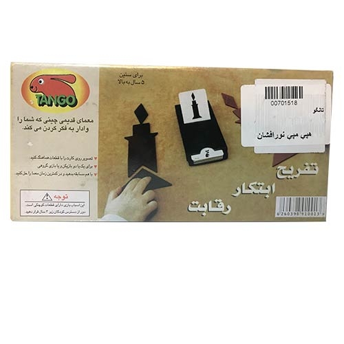 تانگو