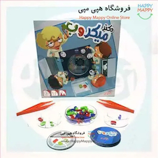 عکس بازی فکری دکتر میکروب