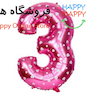 بادکنک فویلی عدد صورتی خالدار3