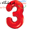 بادکنک فویلی عدد قرمز 3