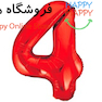 بادکنک فویلی عددقرمز شماره 4