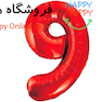 بادکنک فویلی عدد قرمز 9