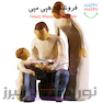 داستان زندگی کد 80