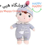 عروسک پسر بیسکوئیتی