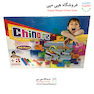 چینو ریز 100 قطعه