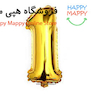 بادکنک فویلی عدد 60سانت طلایی 1