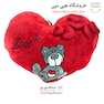 کوسن قلب سایز دو طرحدار